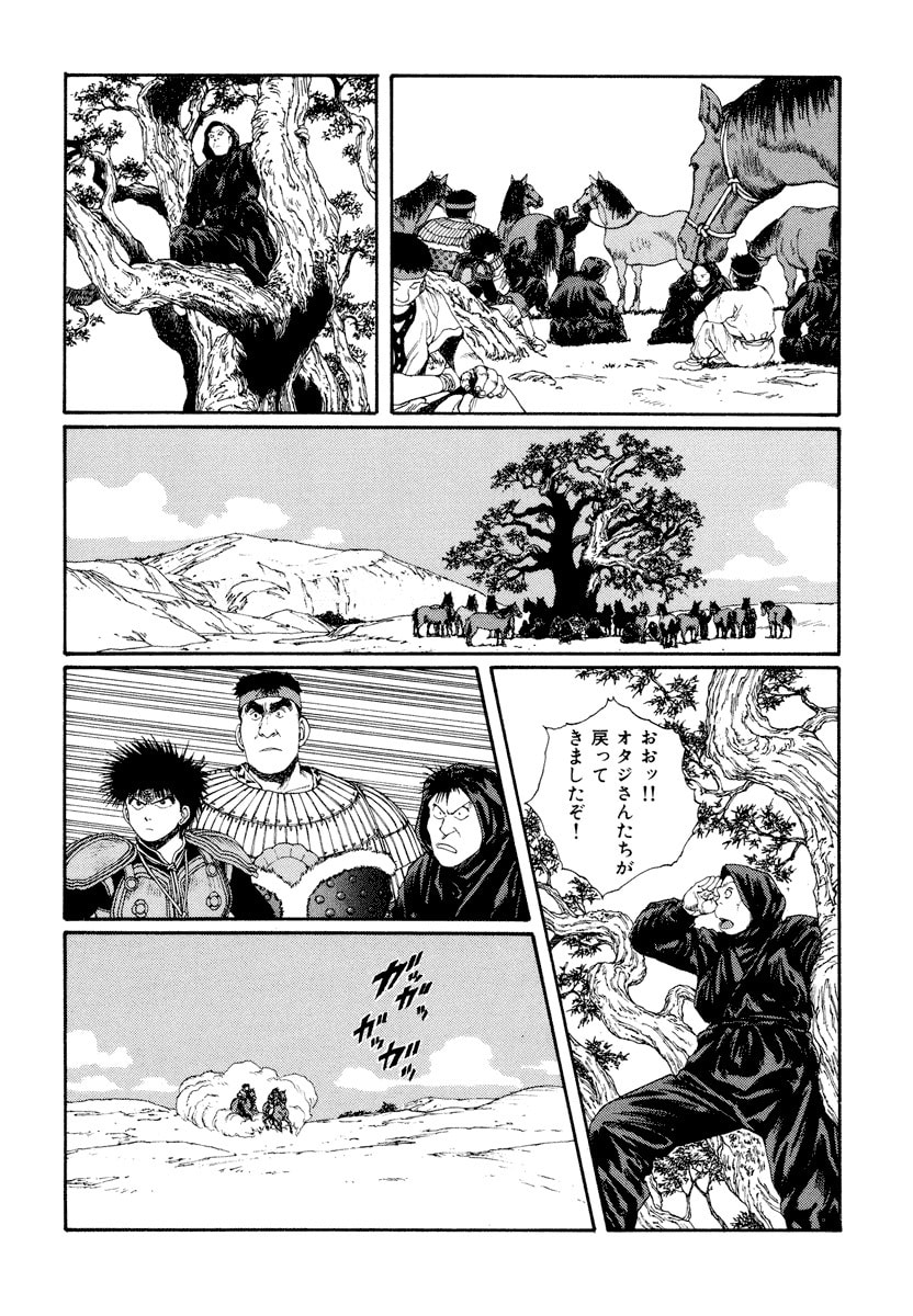 Dũng Sĩ RaiKa Volume 5 - Trang 2