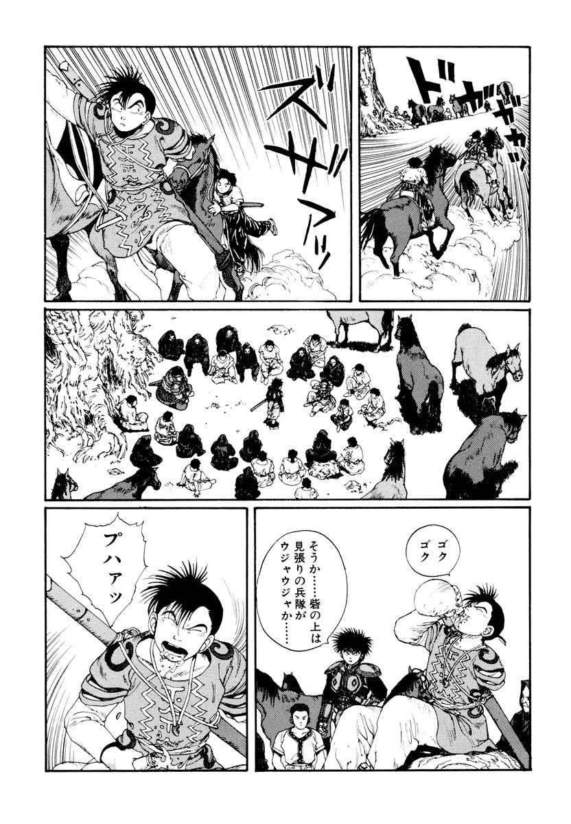 Dũng Sĩ RaiKa Volume 5 - Trang 2