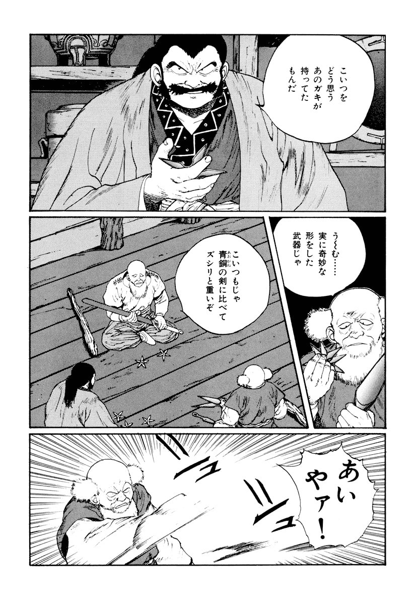 Dũng Sĩ RaiKa Volume 5 - Trang 2