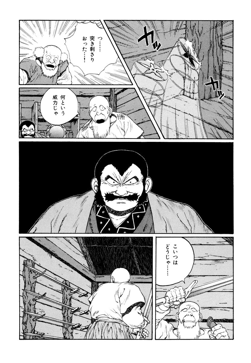 Dũng Sĩ RaiKa Volume 5 - Trang 2