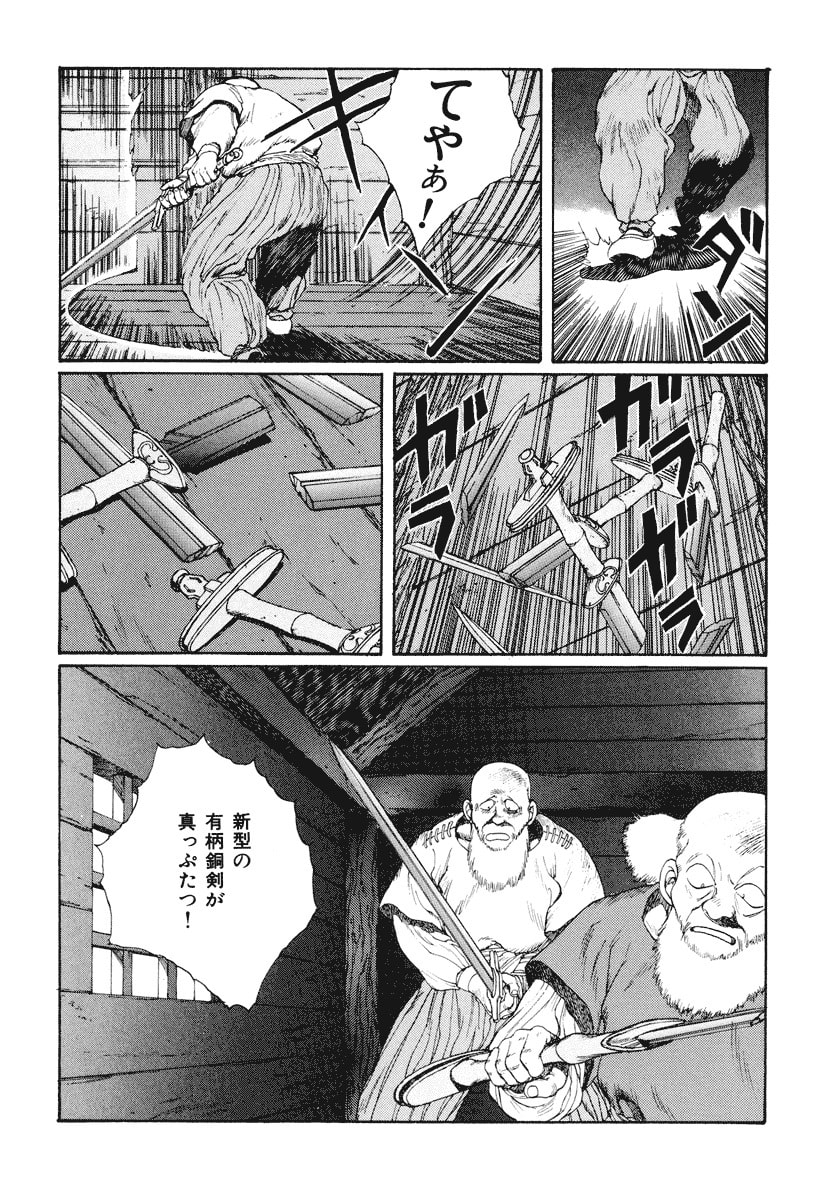 Dũng Sĩ RaiKa Volume 5 - Trang 2