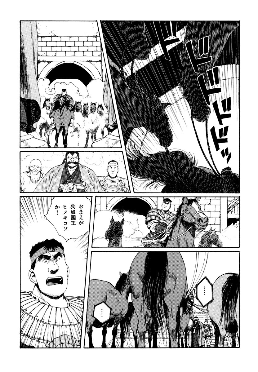 Dũng Sĩ RaiKa Volume 5 - Trang 2