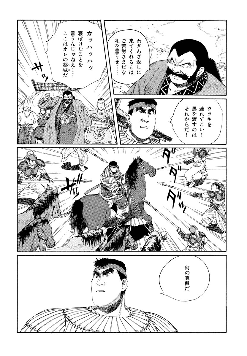 Dũng Sĩ RaiKa Volume 5 - Trang 2