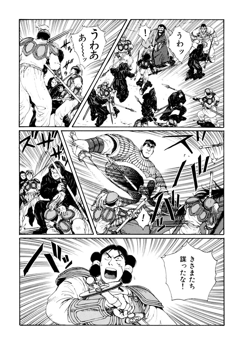 Dũng Sĩ RaiKa Volume 5 - Trang 2