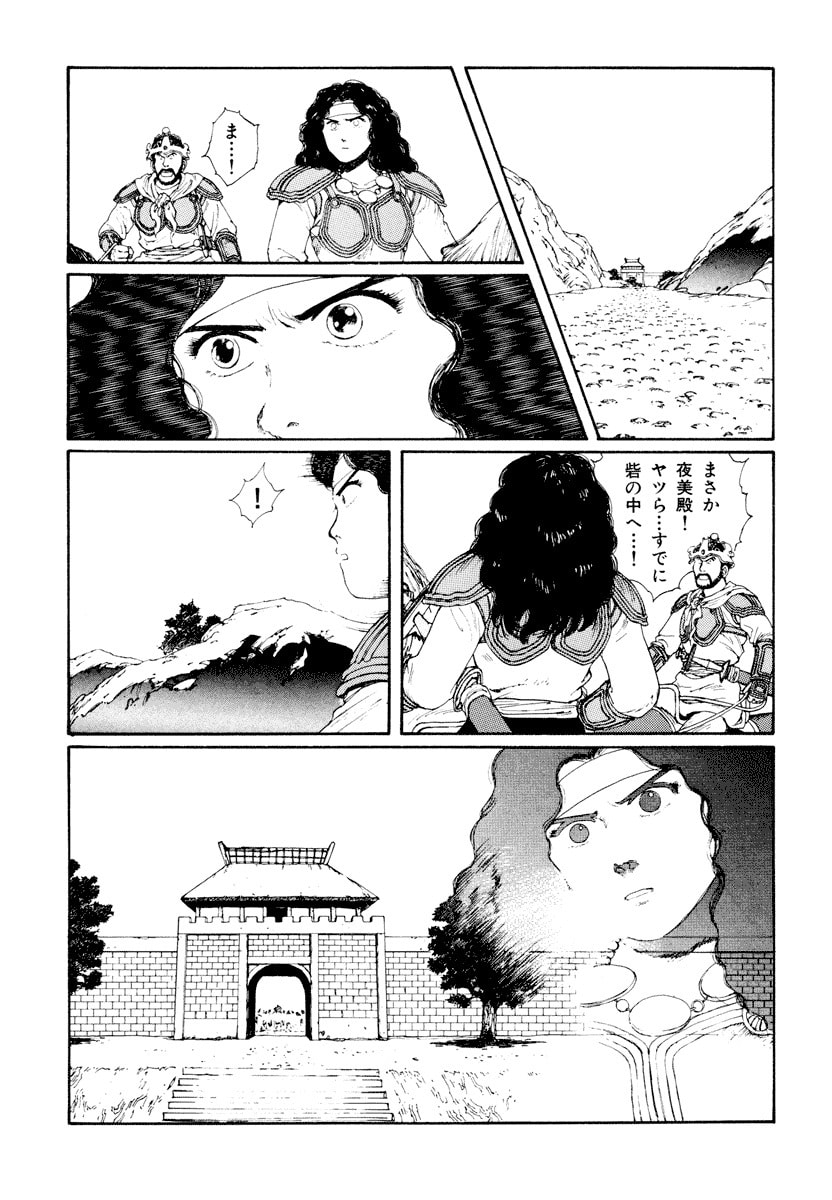 Dũng Sĩ RaiKa Volume 5 - Trang 2