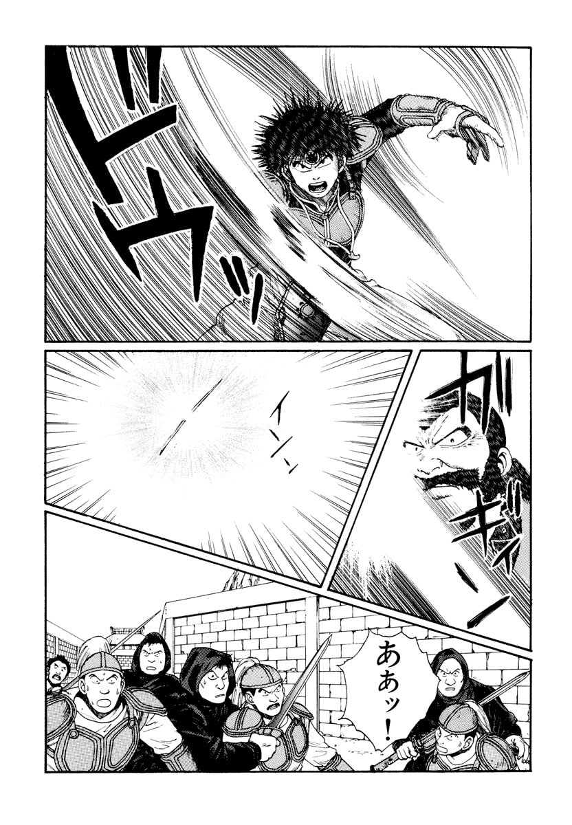 Dũng Sĩ RaiKa Volume 5 - Trang 2