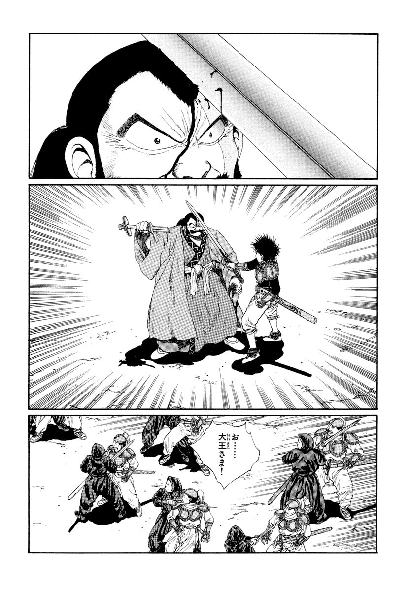 Dũng Sĩ RaiKa Volume 5 - Trang 2