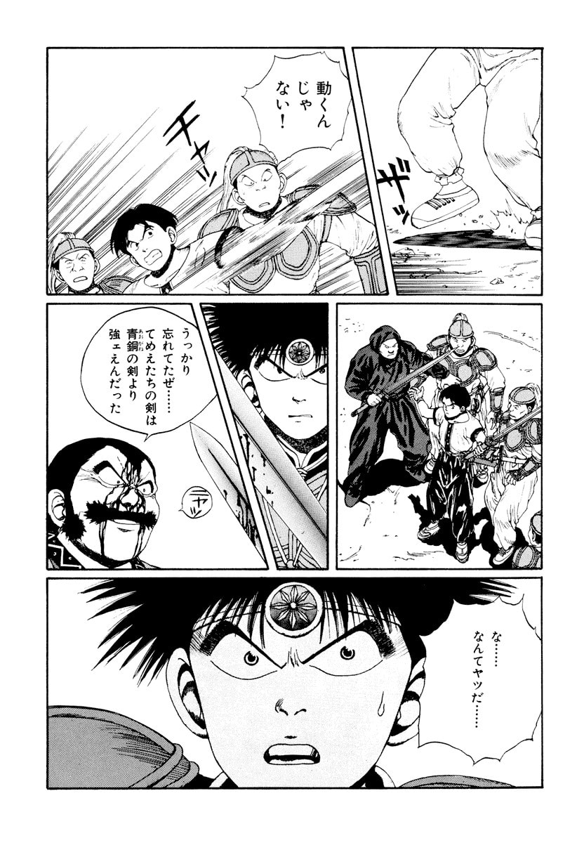 Dũng Sĩ RaiKa Volume 5 - Trang 2