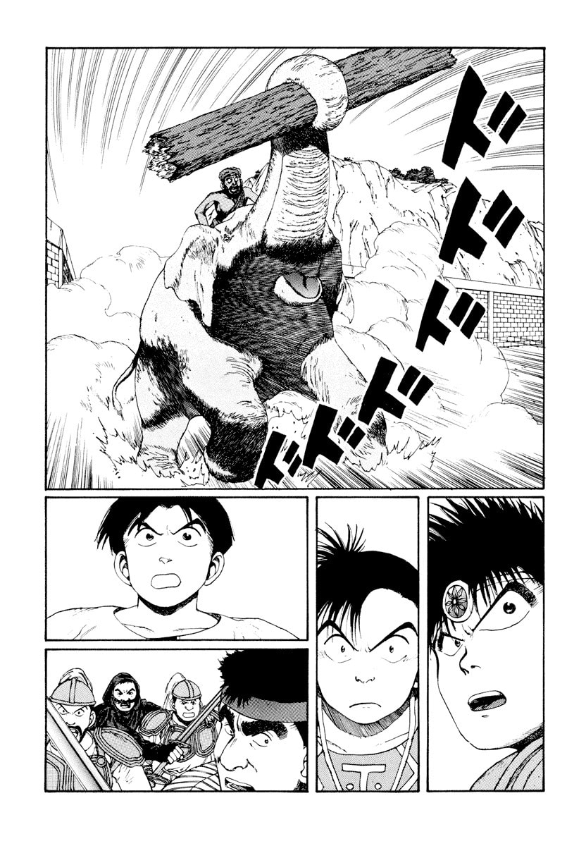 Dũng Sĩ RaiKa Volume 5 - Trang 2