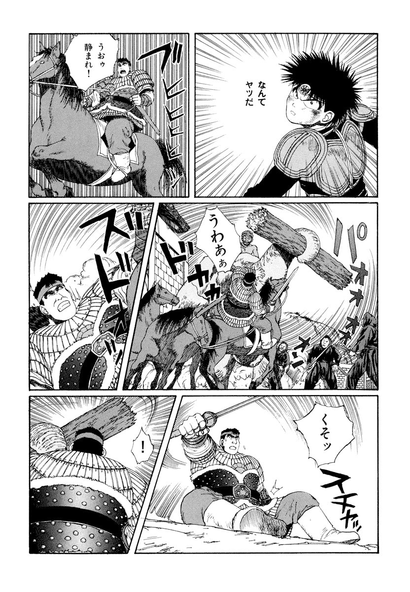 Dũng Sĩ RaiKa Volume 5 - Trang 2