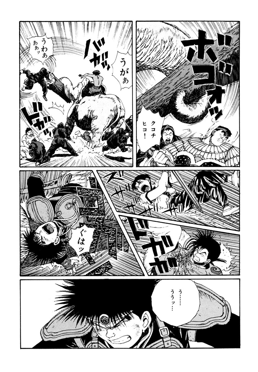 Dũng Sĩ RaiKa Volume 5 - Trang 2