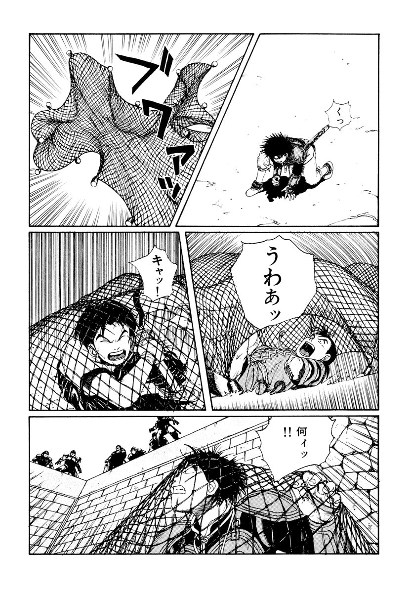 Dũng Sĩ RaiKa Volume 5 - Trang 2