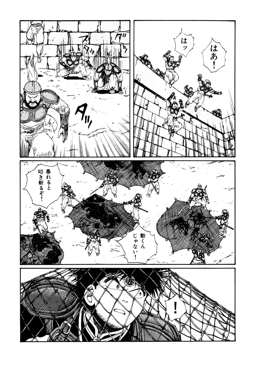 Dũng Sĩ RaiKa Volume 5 - Trang 2