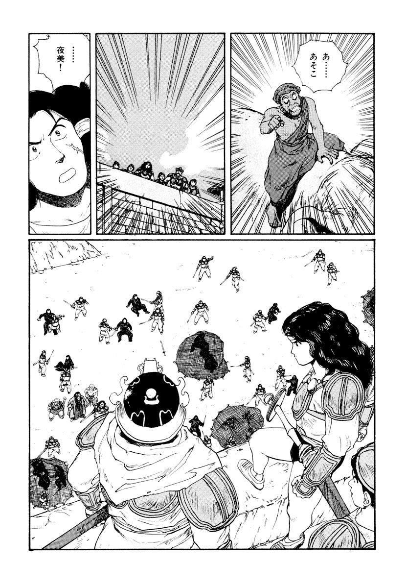 Dũng Sĩ RaiKa Volume 5 - Trang 2