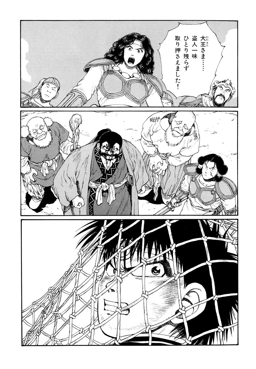 Dũng Sĩ RaiKa Volume 5 - Trang 2