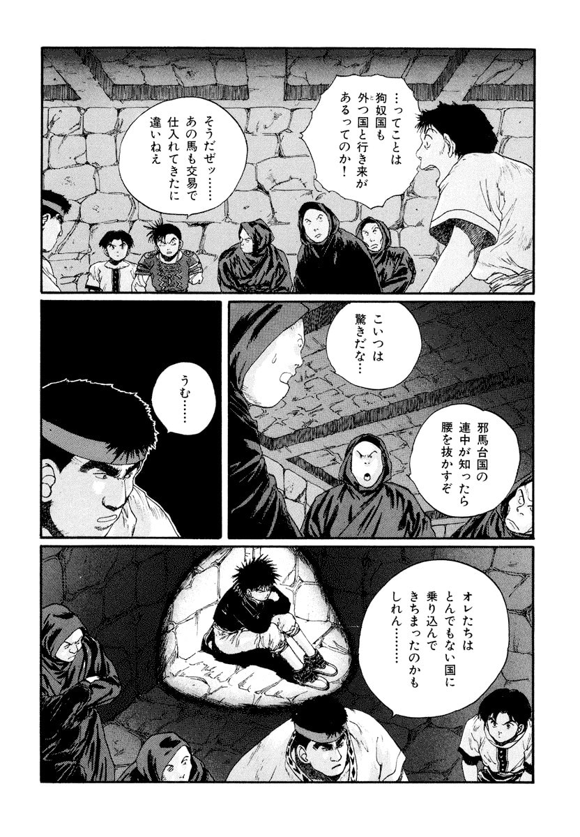 Dũng Sĩ RaiKa Volume 5 - Trang 2