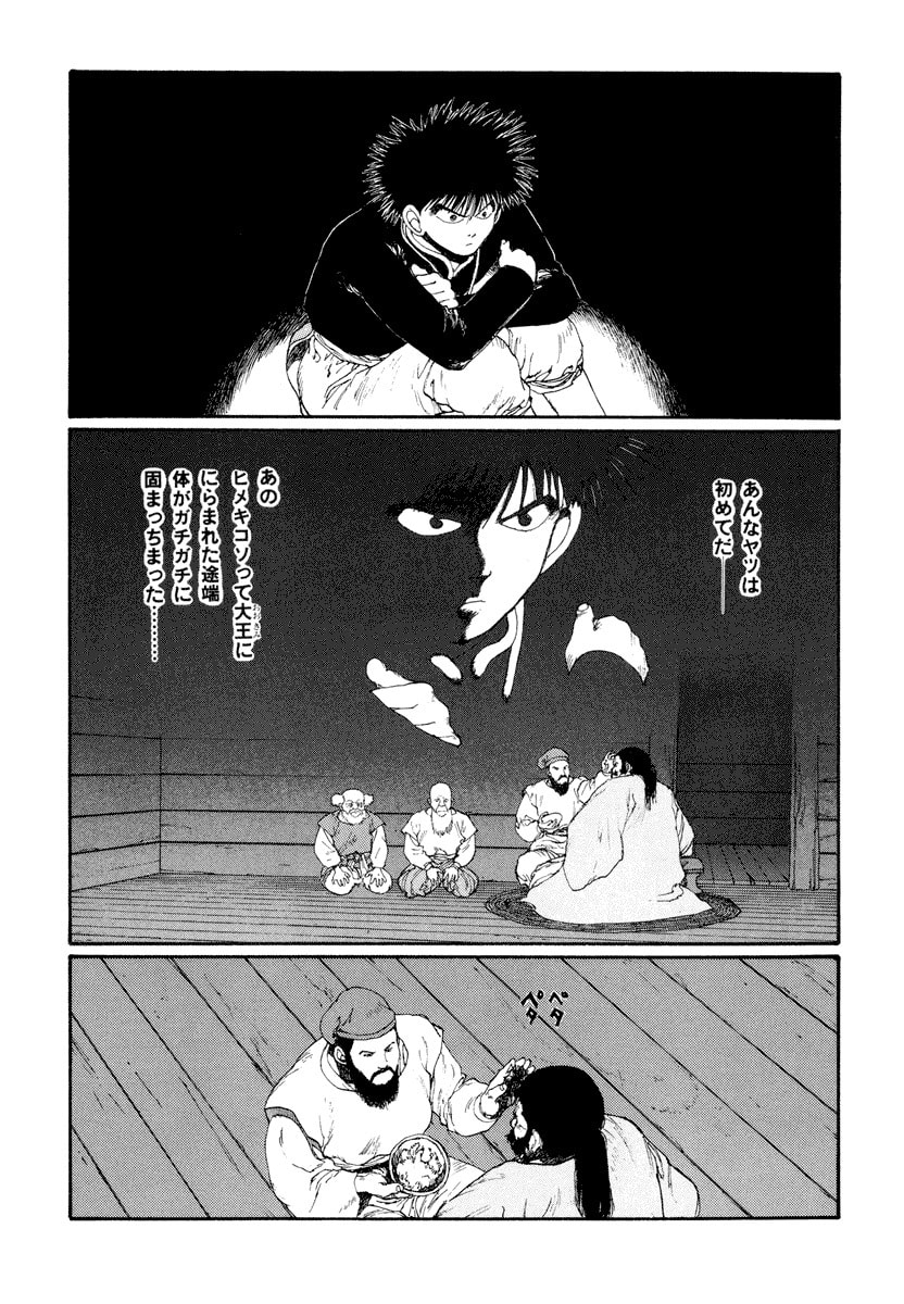 Dũng Sĩ RaiKa Volume 5 - Trang 2