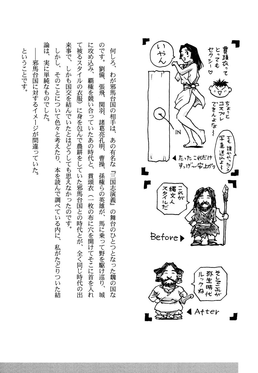 Dũng Sĩ RaiKa Volume 5 - Trang 2