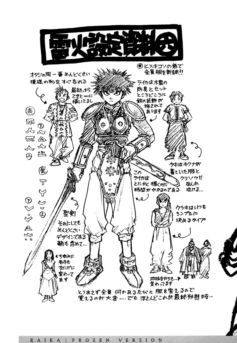 Dũng Sĩ RaiKa Volume 5 - Trang 2