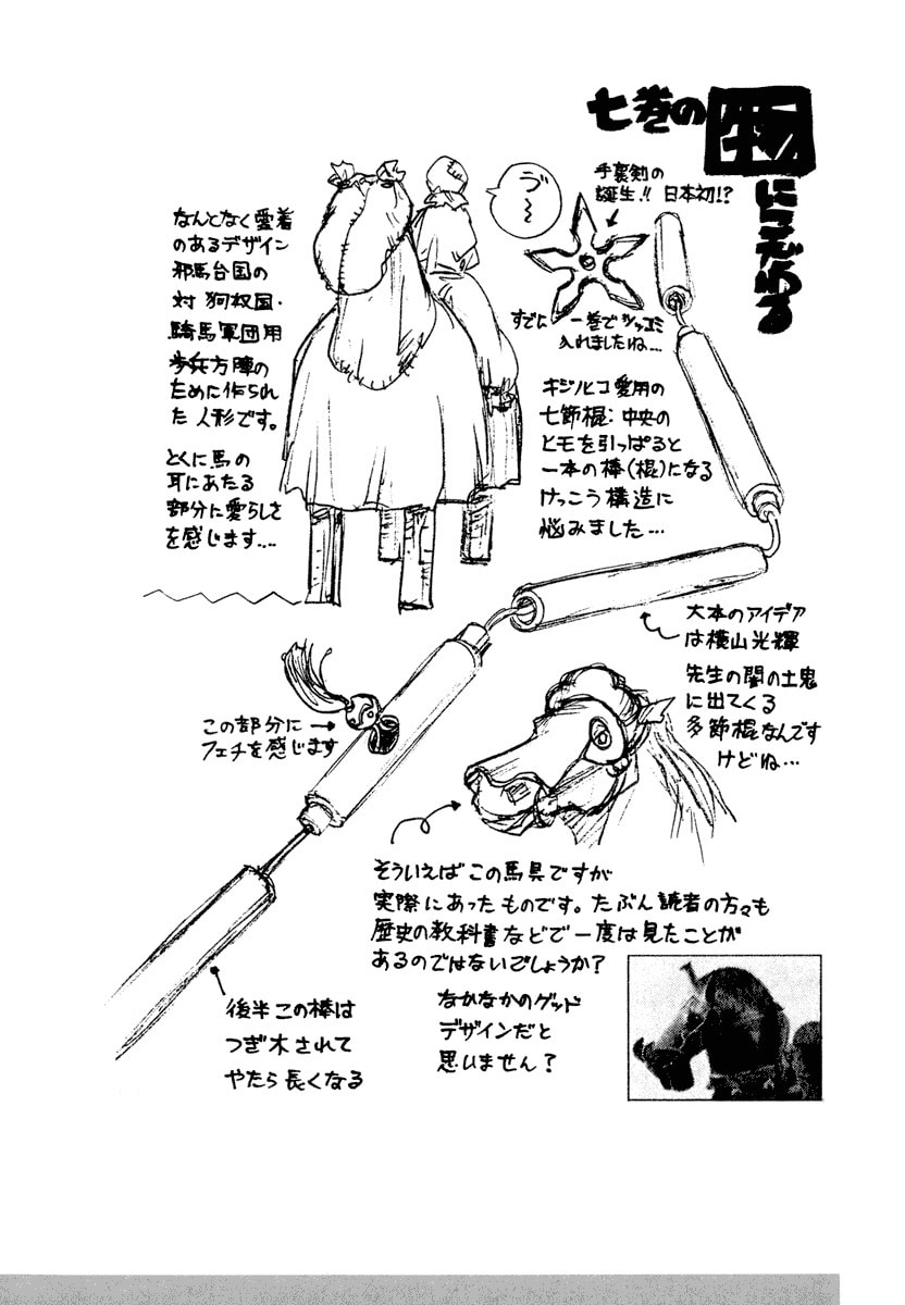 Dũng Sĩ RaiKa Volume 5 - Trang 2