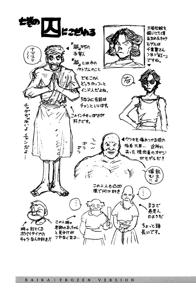 Dũng Sĩ RaiKa Volume 5 - Trang 2