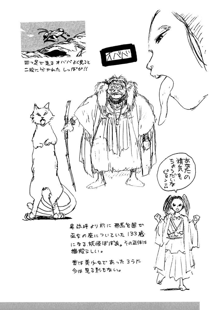 Dũng Sĩ RaiKa Volume 5 - Trang 2