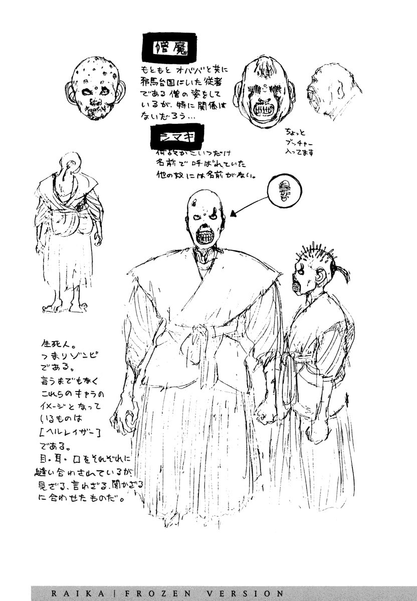 Dũng Sĩ RaiKa Volume 5 - Trang 2