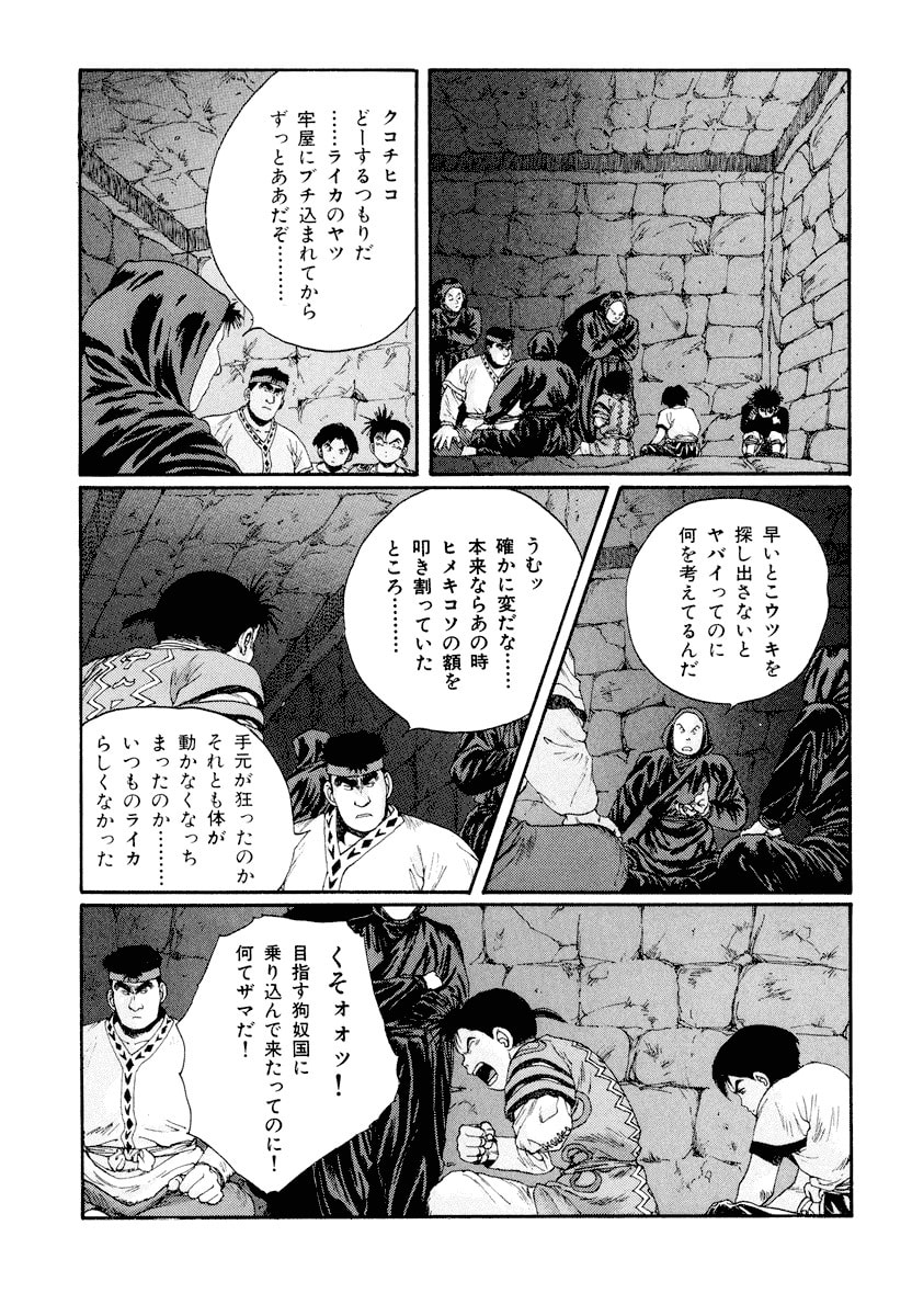 Dũng Sĩ RaiKa Volume 6 - Next Volume 7