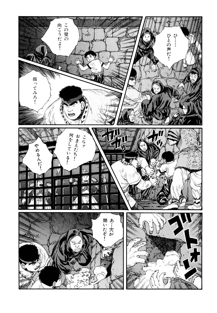 Dũng Sĩ RaiKa Volume 6 - Next Volume 7