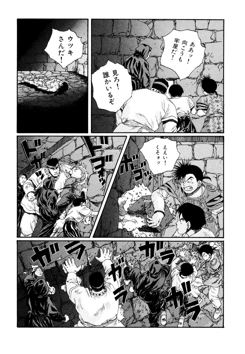 Dũng Sĩ RaiKa Volume 6 - Next Volume 7