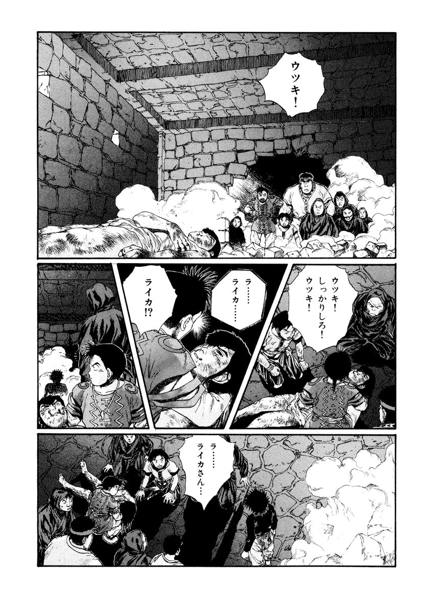 Dũng Sĩ RaiKa Volume 6 - Next Volume 7