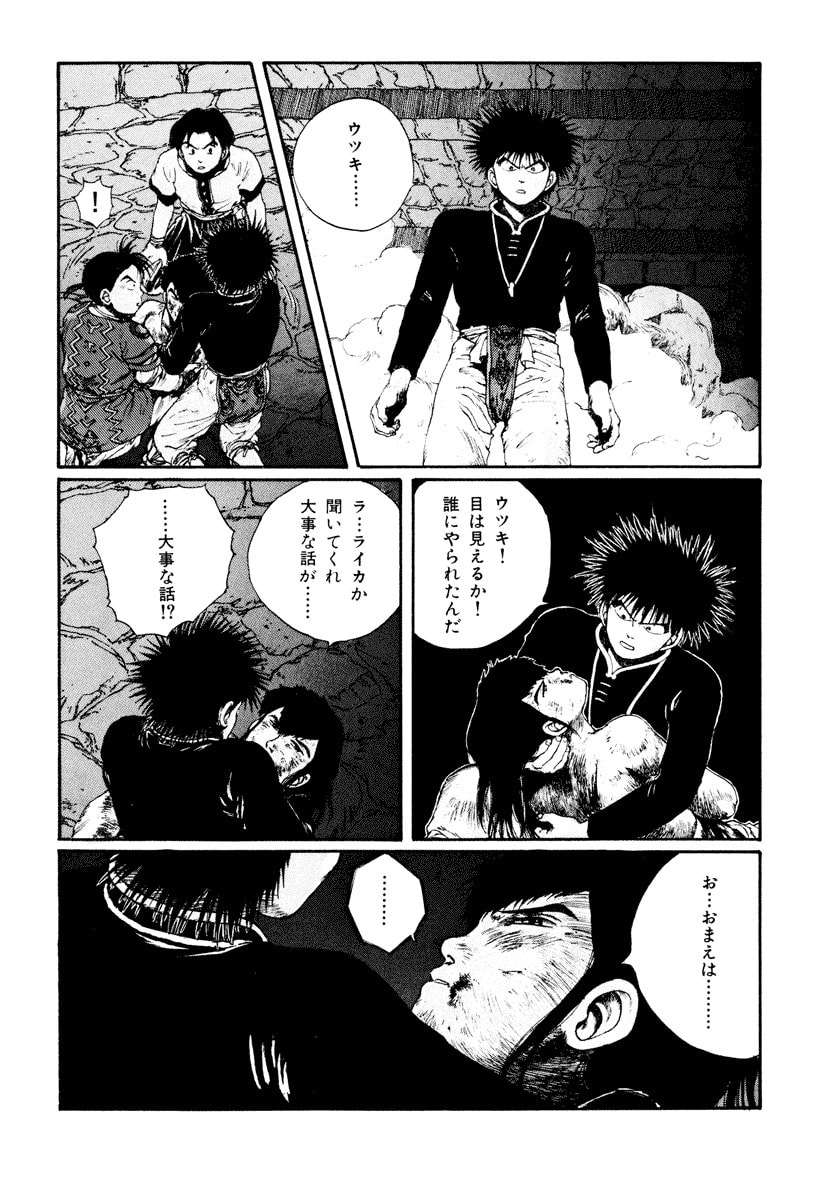 Dũng Sĩ RaiKa Volume 6 - Next Volume 7