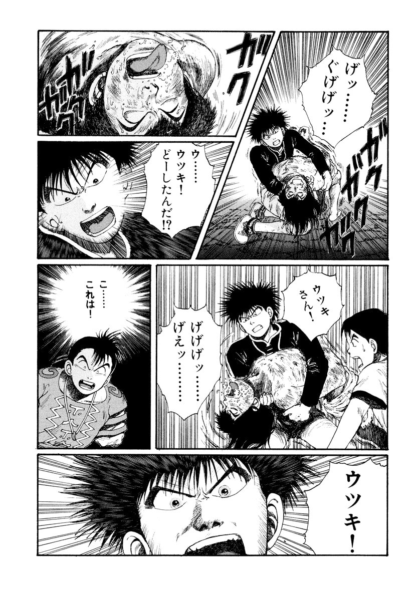 Dũng Sĩ RaiKa Volume 6 - Next Volume 7