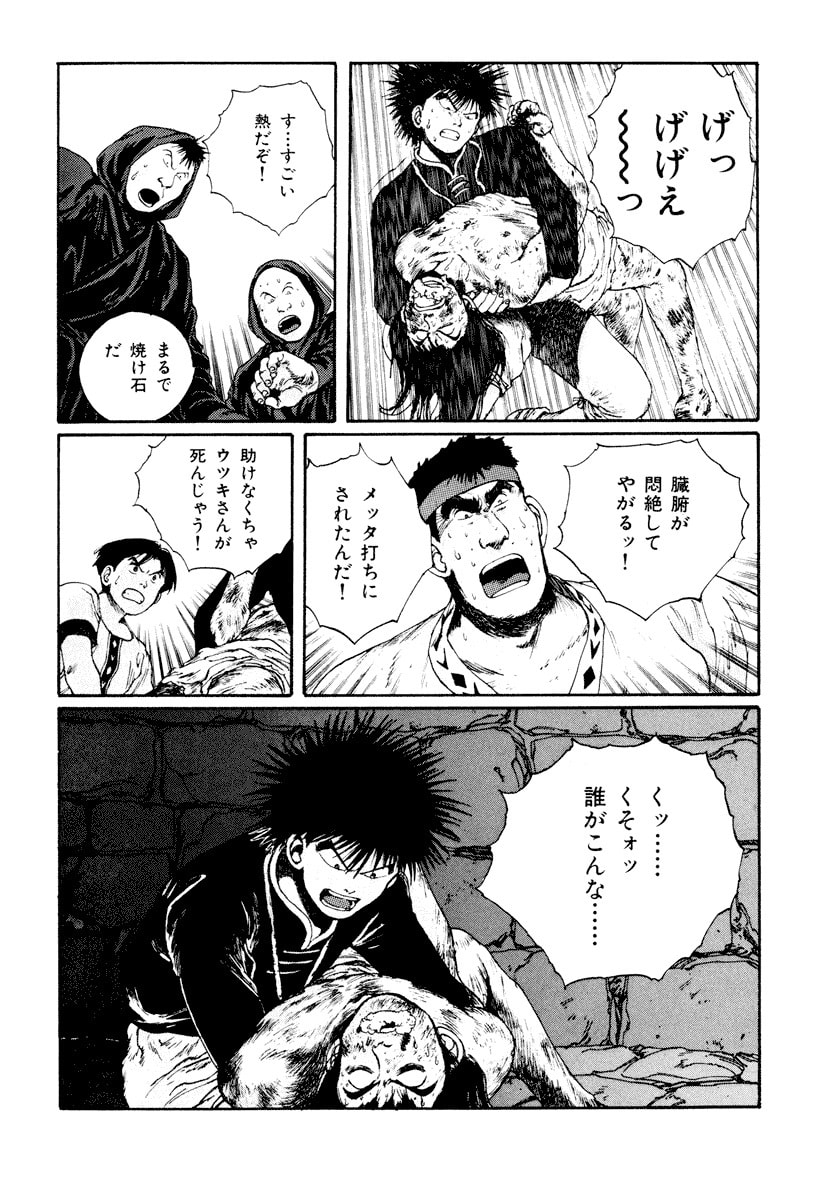 Dũng Sĩ RaiKa Volume 6 - Next Volume 7