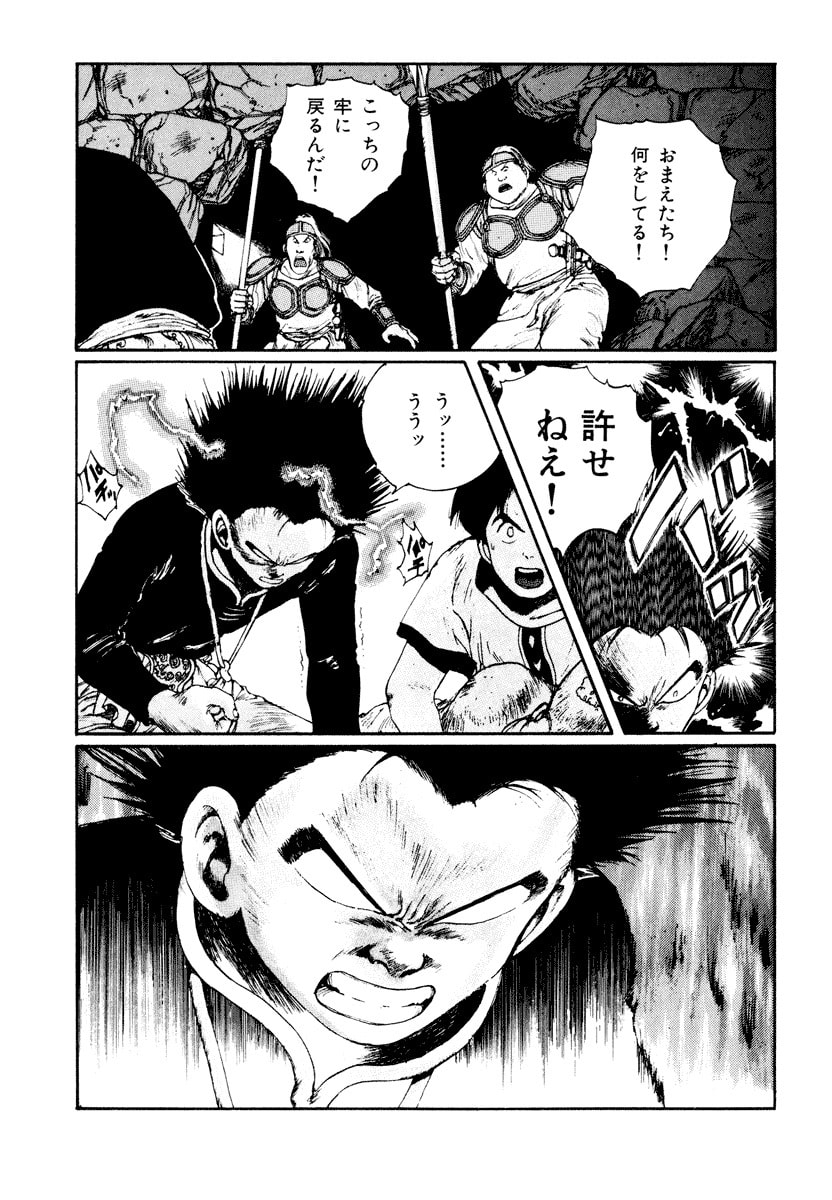 Dũng Sĩ RaiKa Volume 6 - Next Volume 7