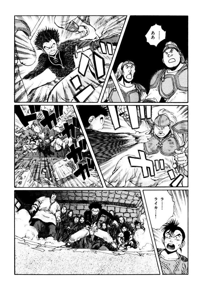 Dũng Sĩ RaiKa Volume 6 - Next Volume 7