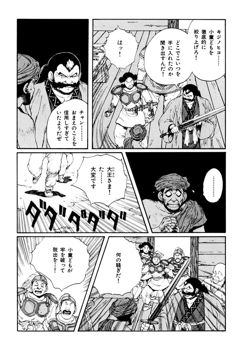 Dũng Sĩ RaiKa Volume 6 - Next Volume 7