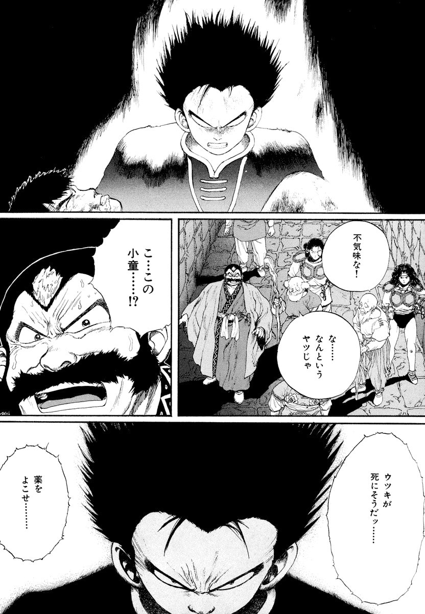 Dũng Sĩ RaiKa Volume 6 - Next Volume 7