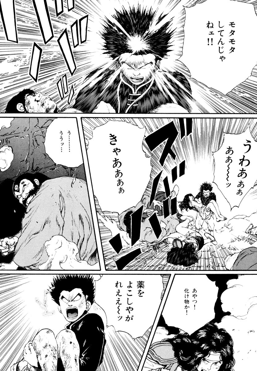 Dũng Sĩ RaiKa Volume 6 - Next Volume 7