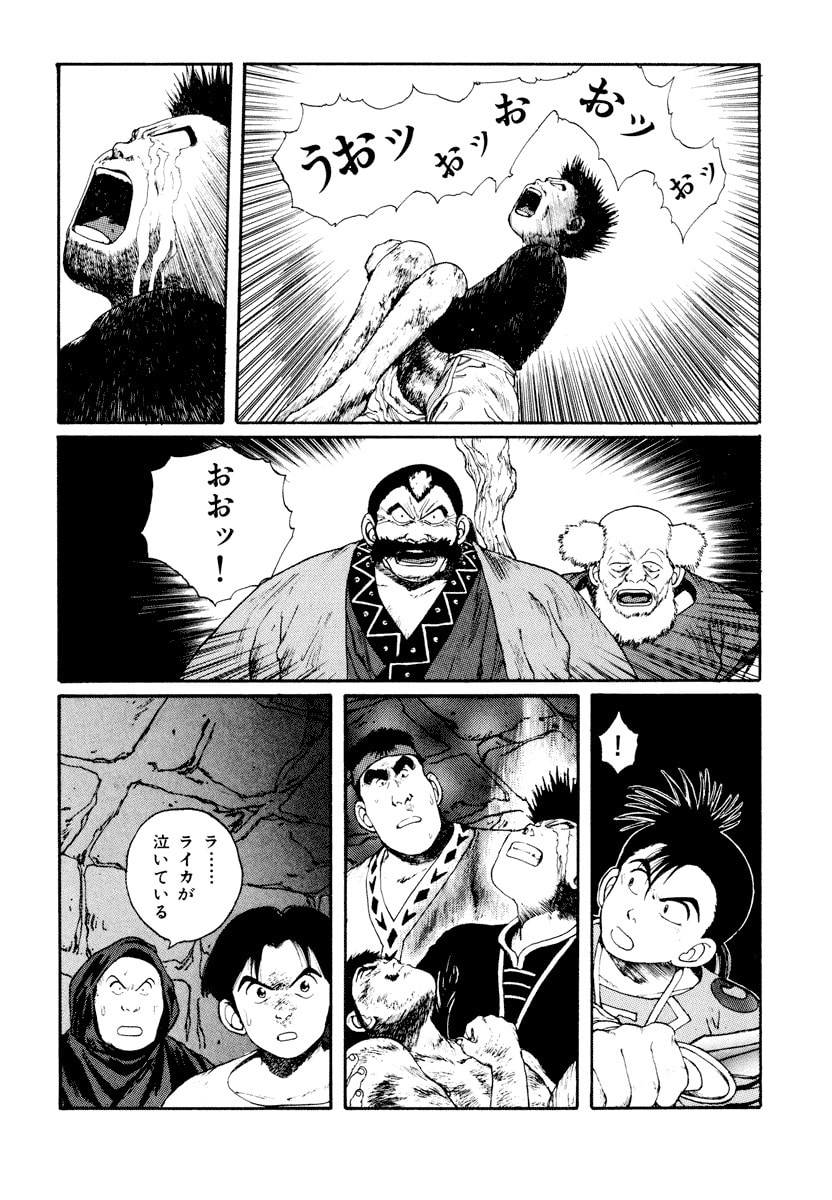 Dũng Sĩ RaiKa Volume 6 - Next Volume 7