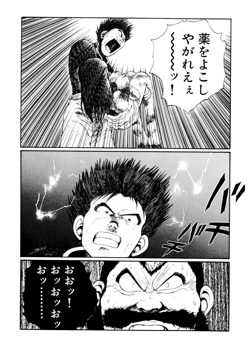 Dũng Sĩ RaiKa Volume 6 - Next Volume 7