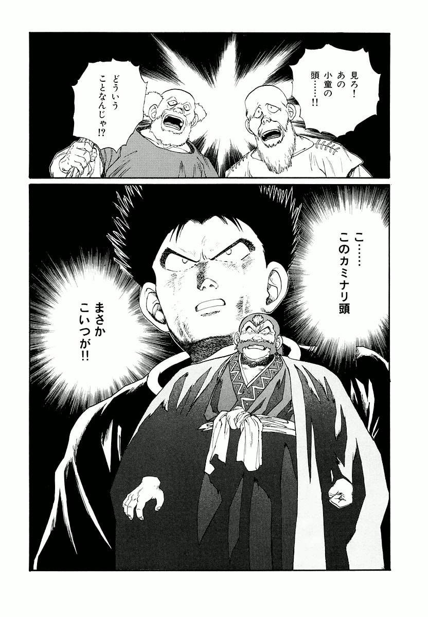 Dũng Sĩ RaiKa Volume 6 - Next Volume 7