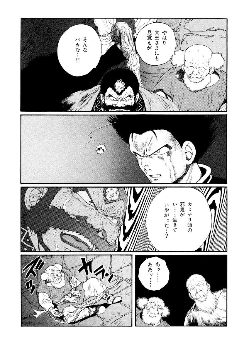 Dũng Sĩ RaiKa Volume 6 - Next Volume 7