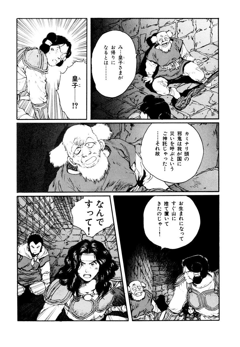 Dũng Sĩ RaiKa Volume 6 - Next Volume 7