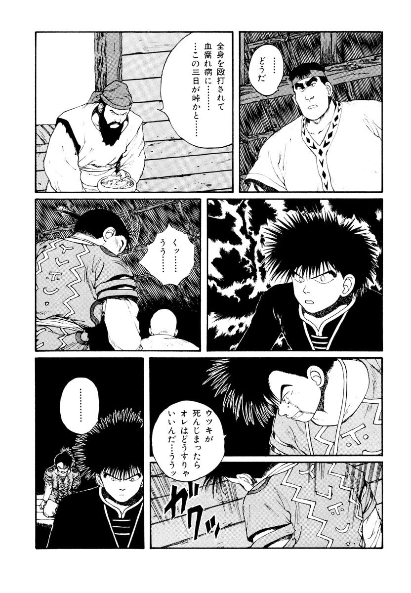 Dũng Sĩ RaiKa Volume 6 - Next Volume 7