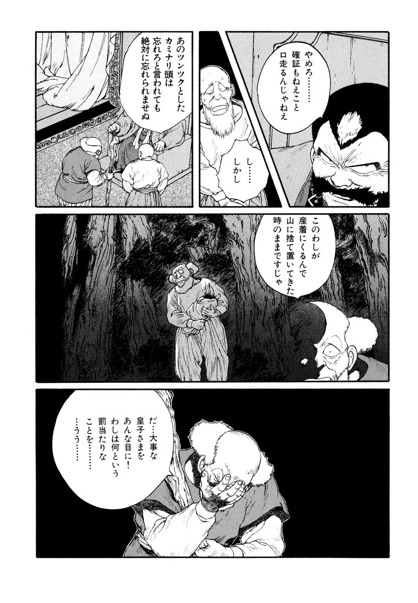 Dũng Sĩ RaiKa Volume 6 - Next Volume 7