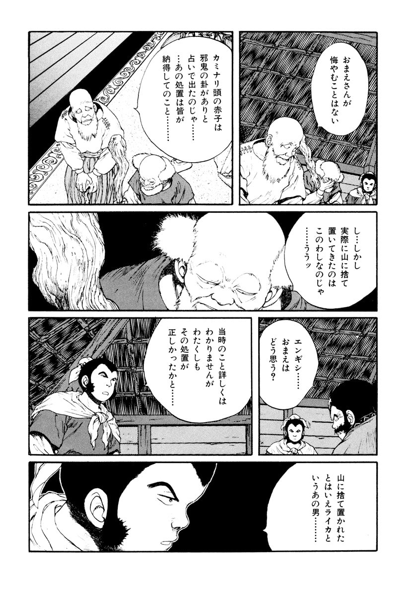 Dũng Sĩ RaiKa Volume 6 - Next Volume 7