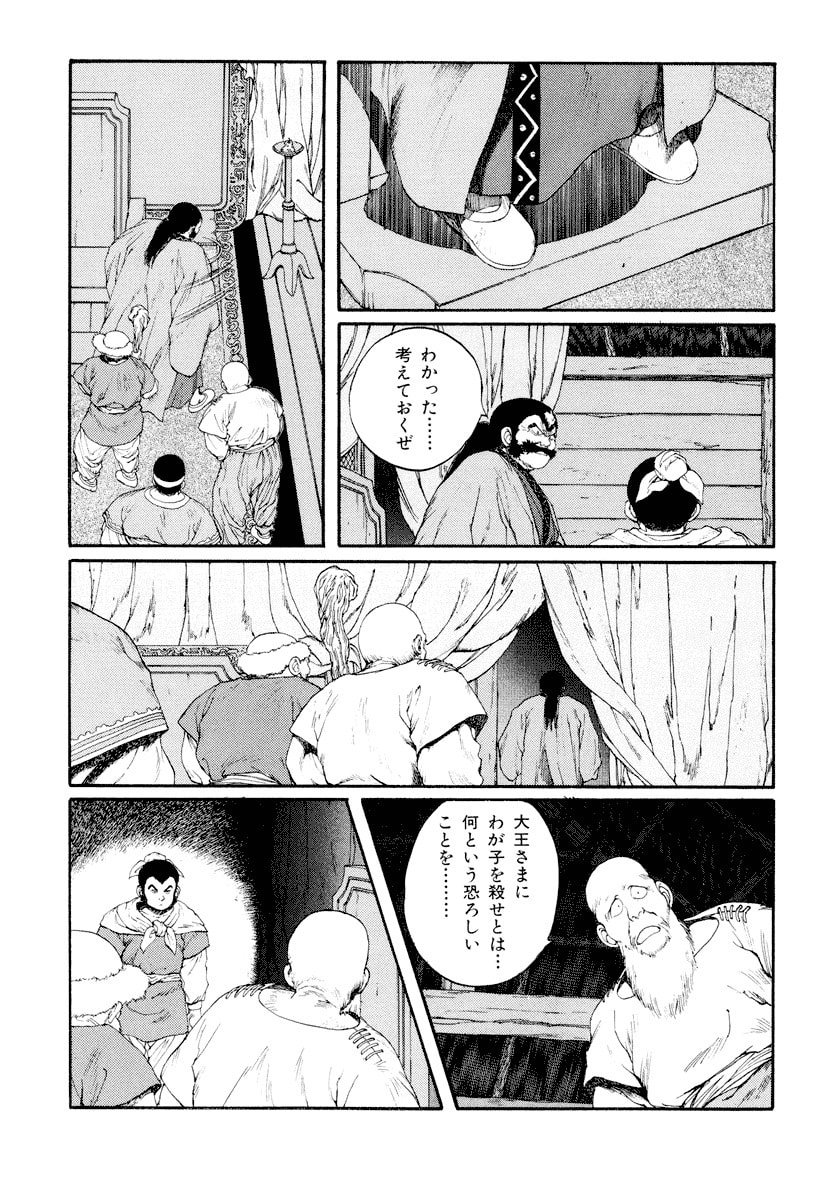 Dũng Sĩ RaiKa Volume 6 - Next Volume 7