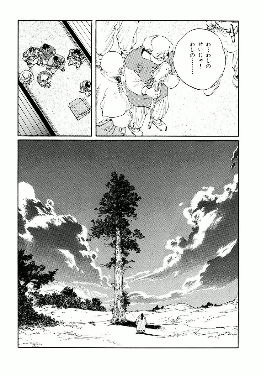 Dũng Sĩ RaiKa Volume 6 - Next Volume 7