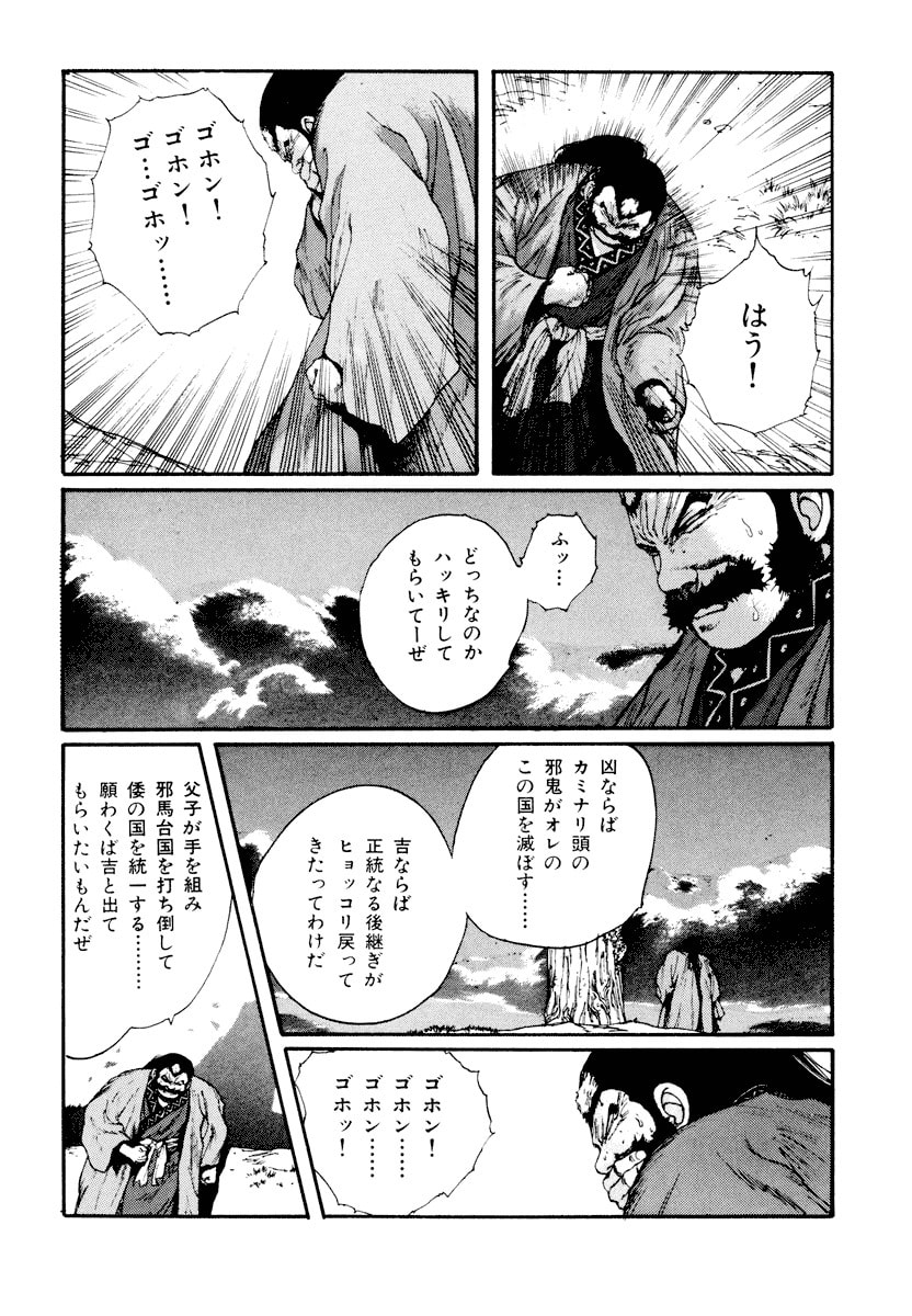 Dũng Sĩ RaiKa Volume 6 - Next Volume 7